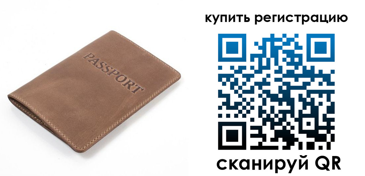 временная регистрация законно в Тимашёвске