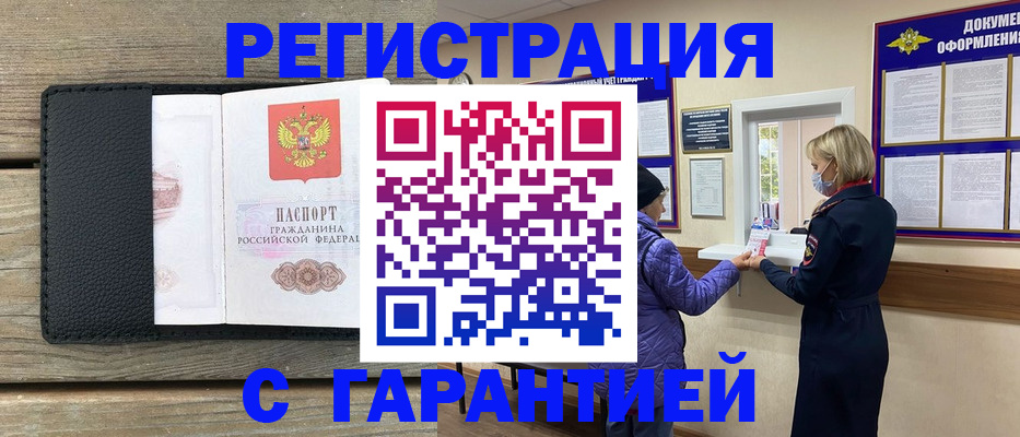 временная регистрация собственник в Тимашёвске