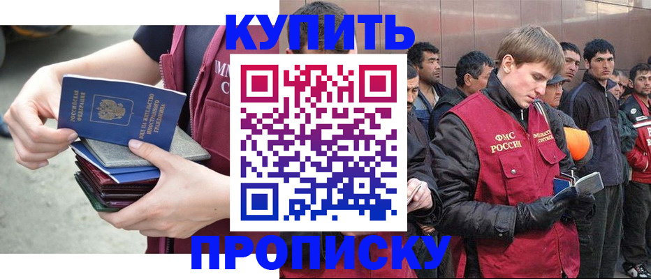 регистрация в Тимашёвске