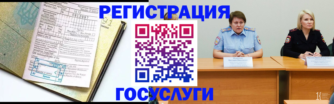 временная регистрация гарантия в Тимашёвске
