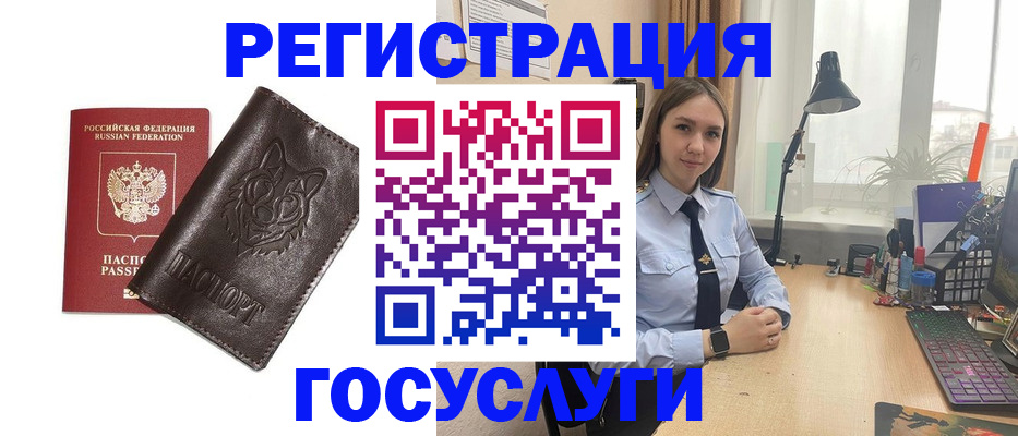 миграционный учет в Тимашёвске
