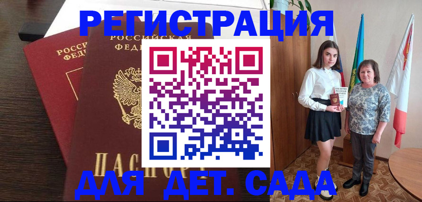 прописка для кредита в Тимашёвске