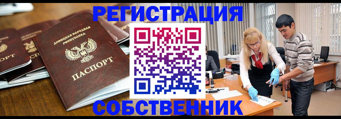 временная регистрация 2025 в Тимашёвске