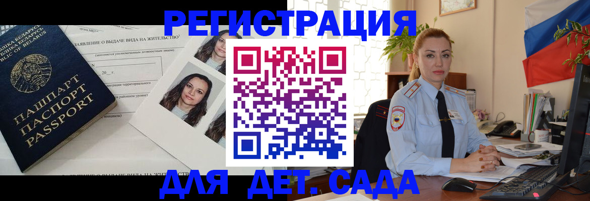 временная регистрация в Тимашёвске